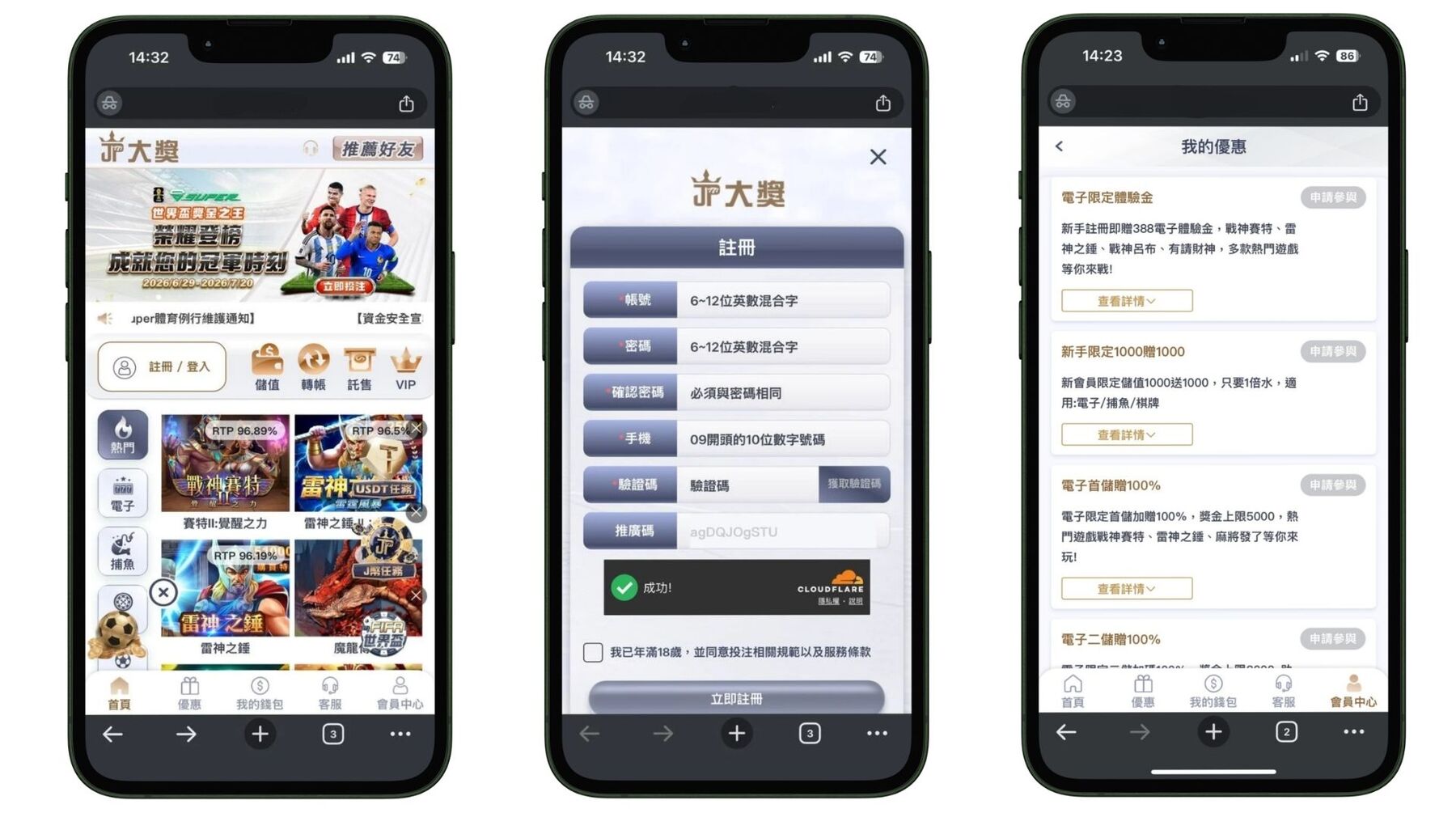 大獎娛樂城註冊領取優惠流程